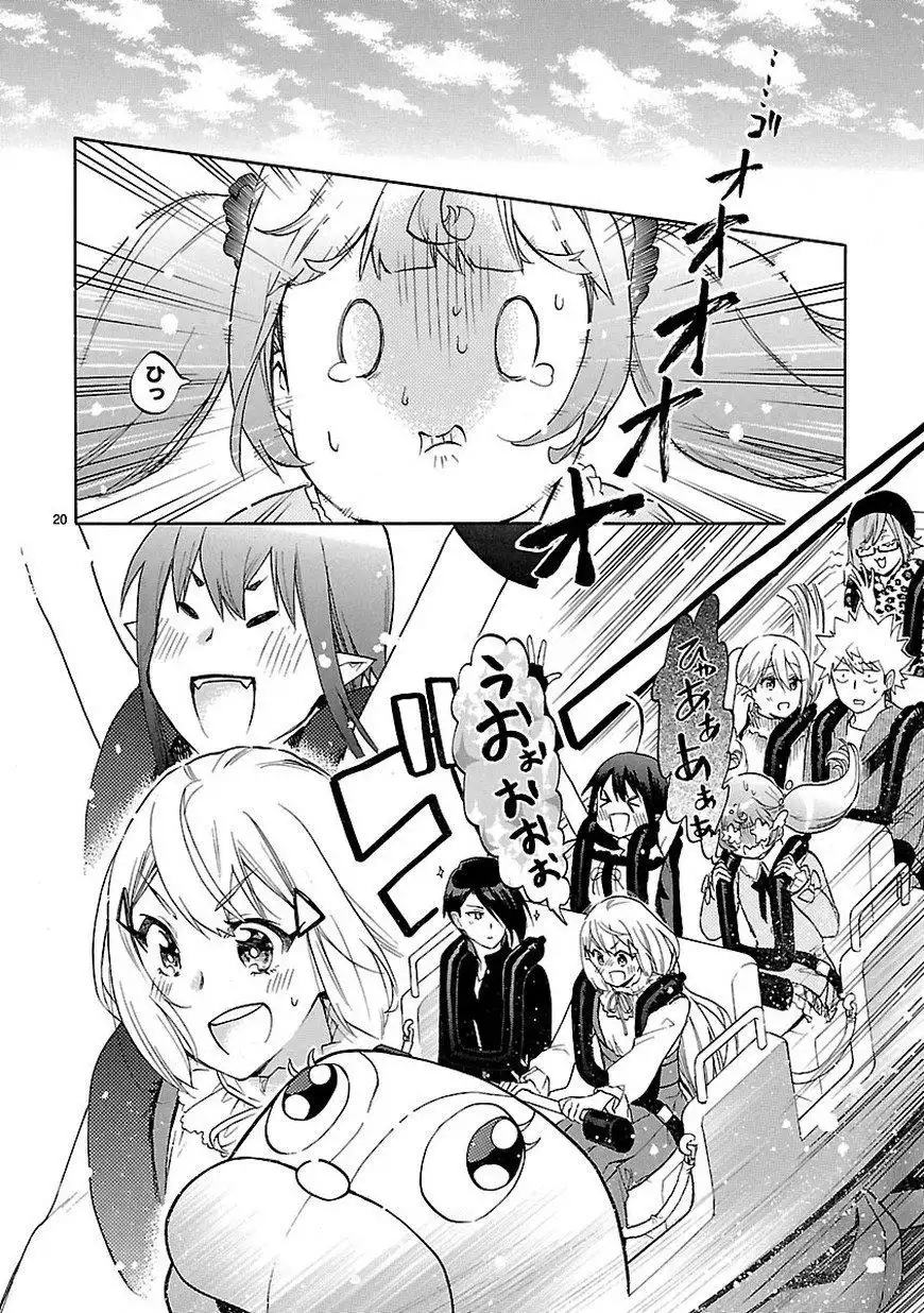 Renai Boukun Chapter 52 21
